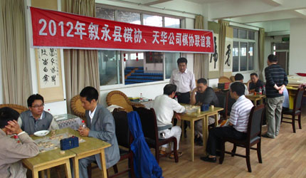 2012年叙永县棋协、龙8中国官网唯一入口公司棋协联谊赛