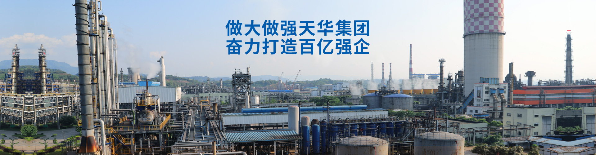 四川龙8中国官网唯一入口化工集团股份有限公司