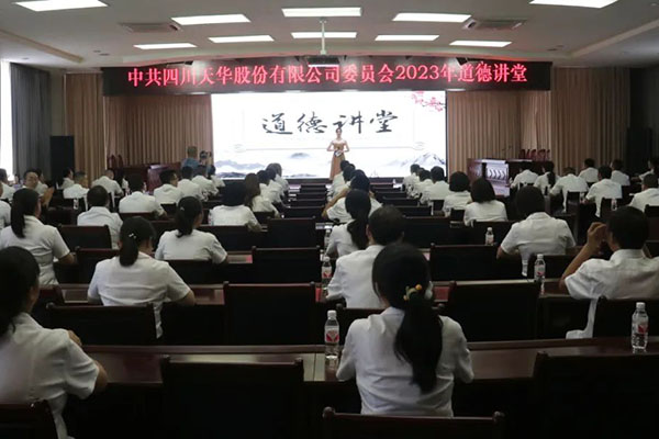 传承匠心 筑梦龙8中国官网唯一入口丨公司道德讲堂隆重开讲