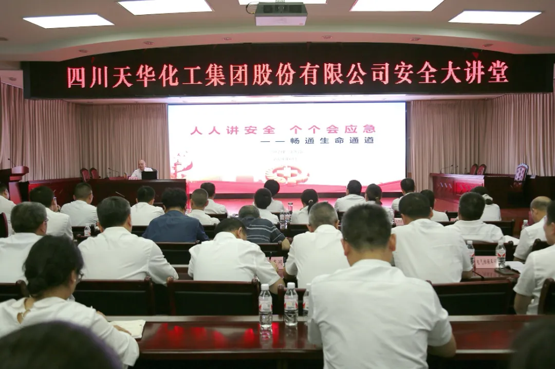 集团党委副书记、总经理汪先富开展安全大讲堂