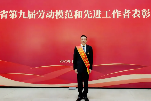 喜报！集团党委书记、董事长陆相东荣获四川省第九届劳动模范